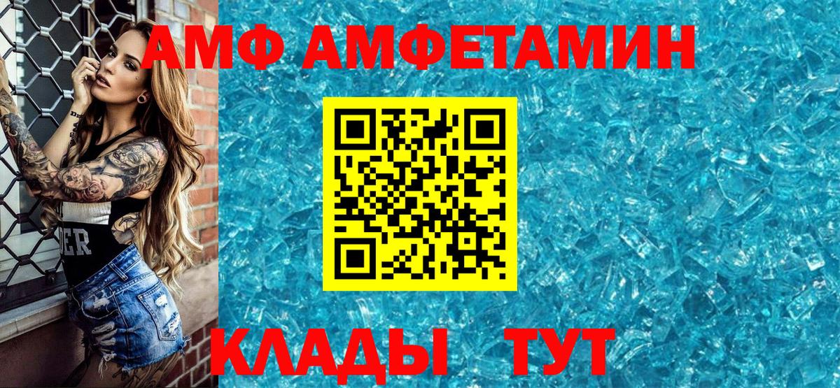 Amphetamine VHQ  Amphetamine  Кохма  Вход с VPN 