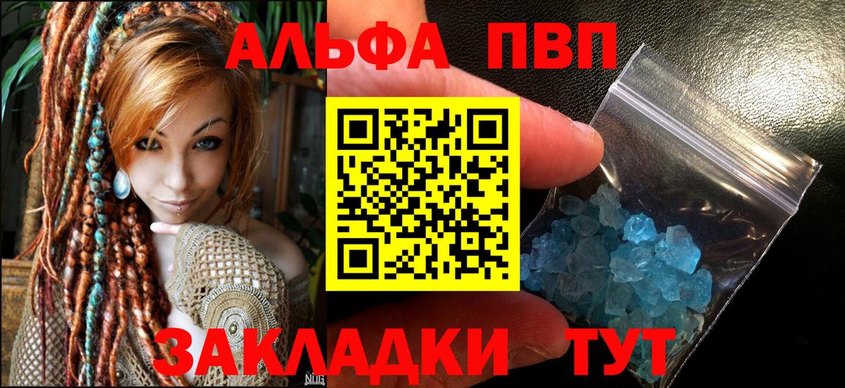 Кохма  Alpha-PVP кристаллы  Вход с VPN  А ПВП Соль  Alpha-PVP Соль 