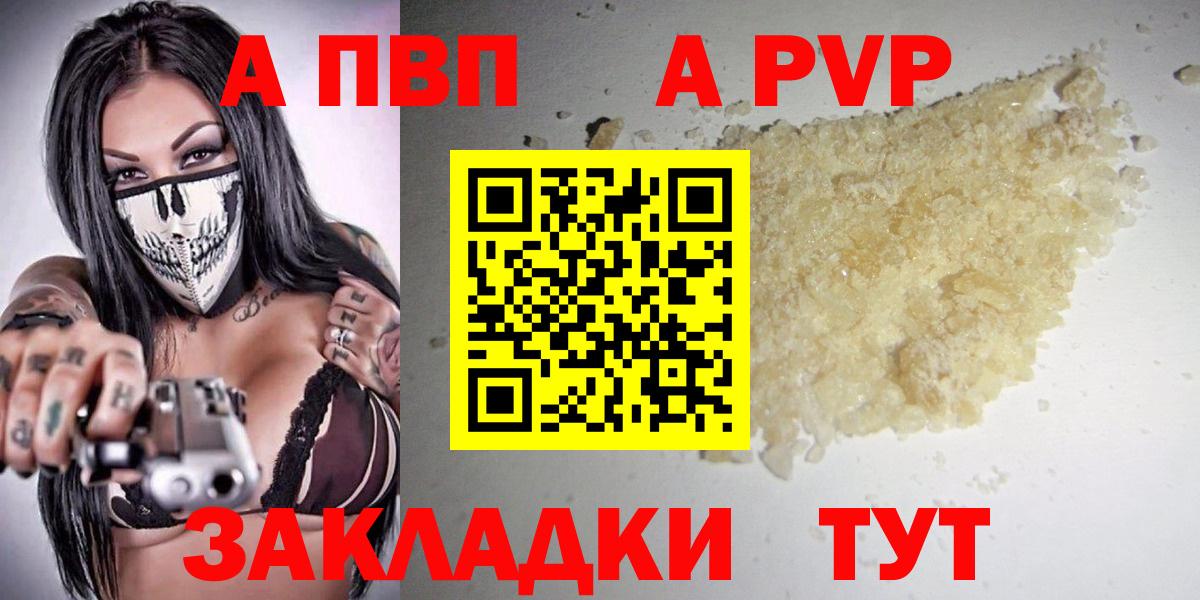 Alpha PVP крисы CK Кохма