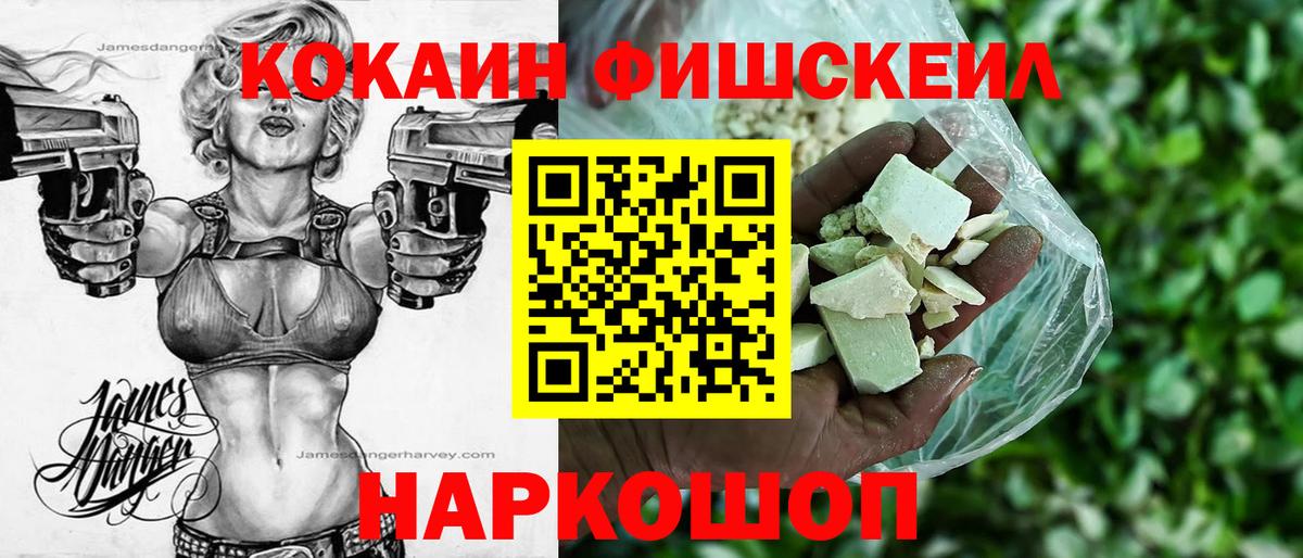 COCAIN VHQ  Вход с VPN  Cocaine Боливия  Кохма 