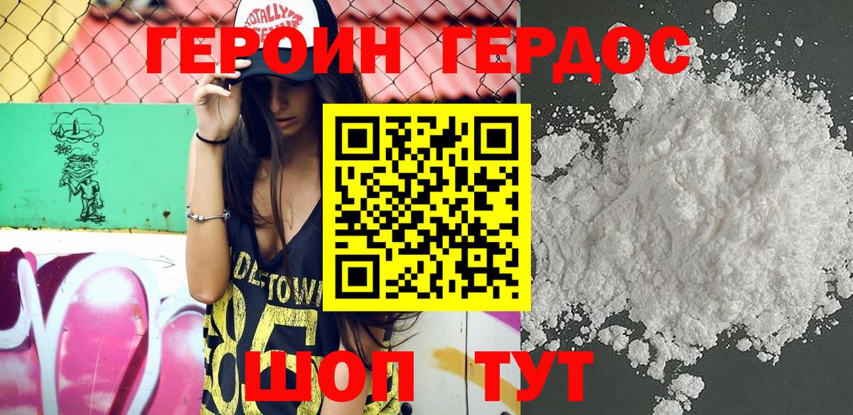 Кохма  ГЕРОИН Heroin  ГЕРОИН  Вход с VPN 