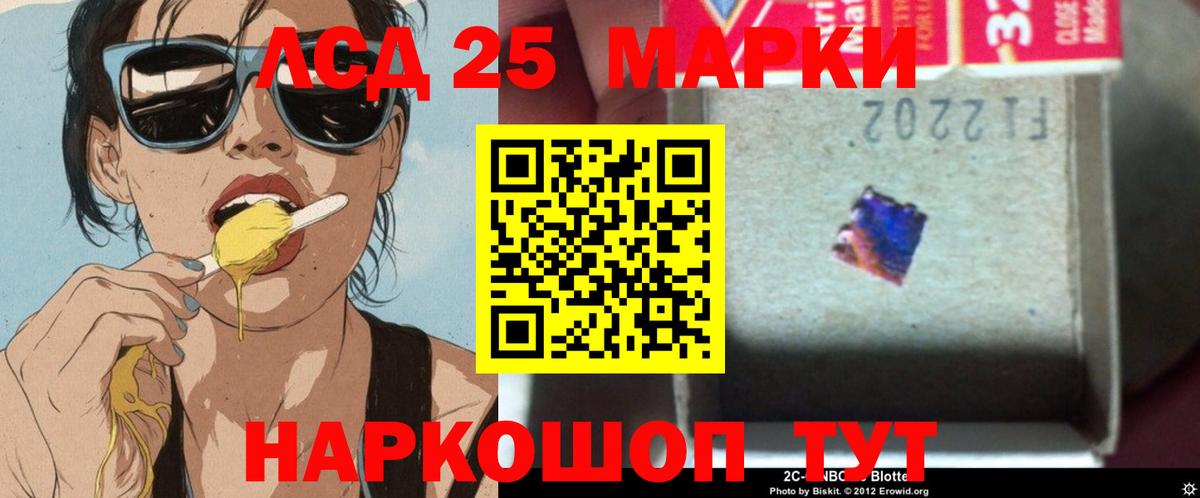 Лсд 25 экстази кислота Кохма