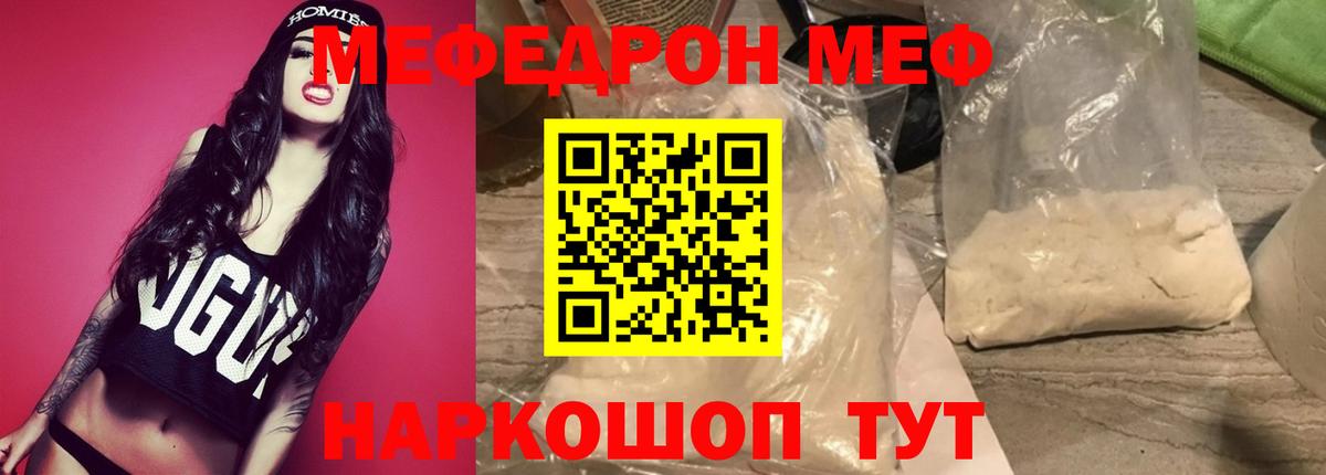 МЕФ мяу мяу  МЯУ-МЯУ  Кохма  MEGA ONION  МЕФ кристаллы  Вход с VPN 