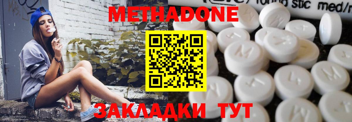 Кохма  Метадон мёд  Вход с VPN 