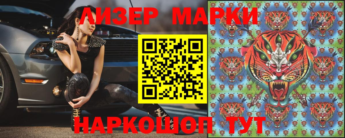 Марки NBOMe 1,5мг  Вход с VPN  продажа наркотиков  Кохма 