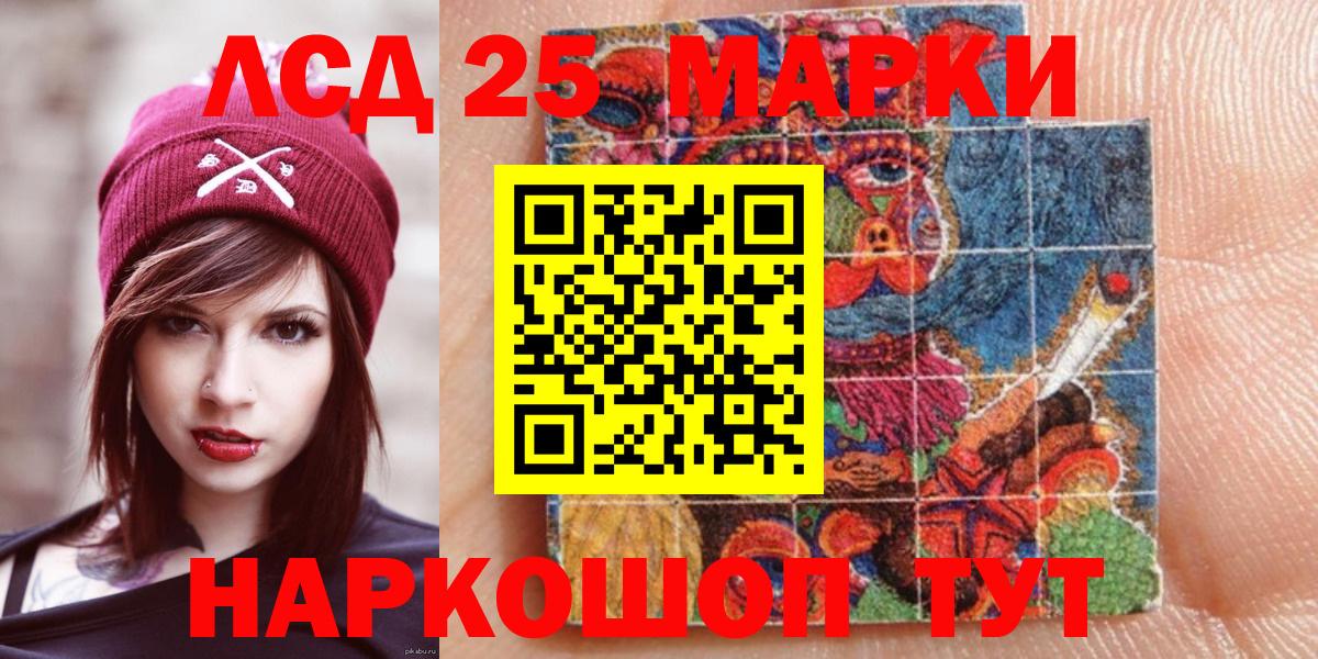 Наркотические марки 1,5мг Кохма