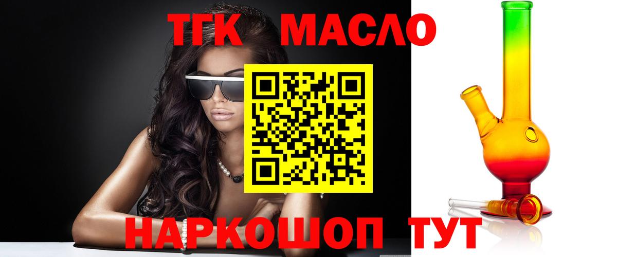 ТГК концентрат Кохма